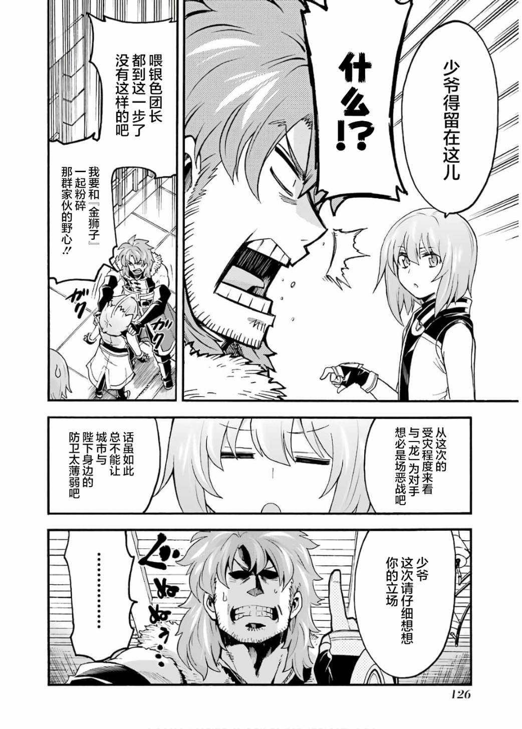 第87话