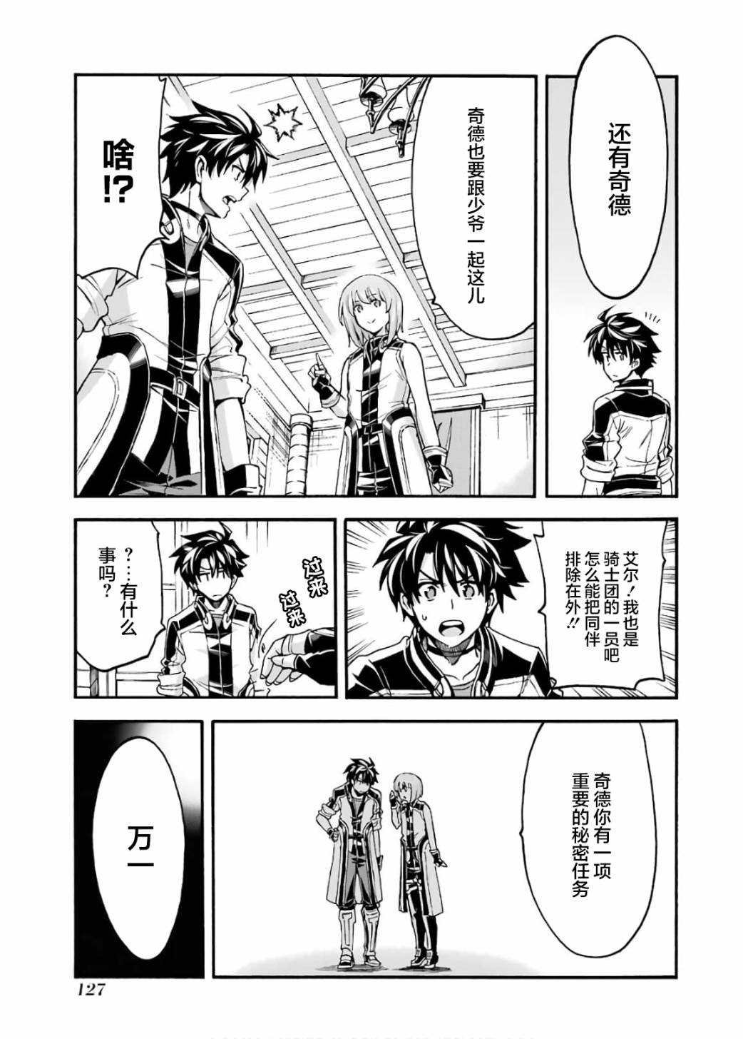 第87话