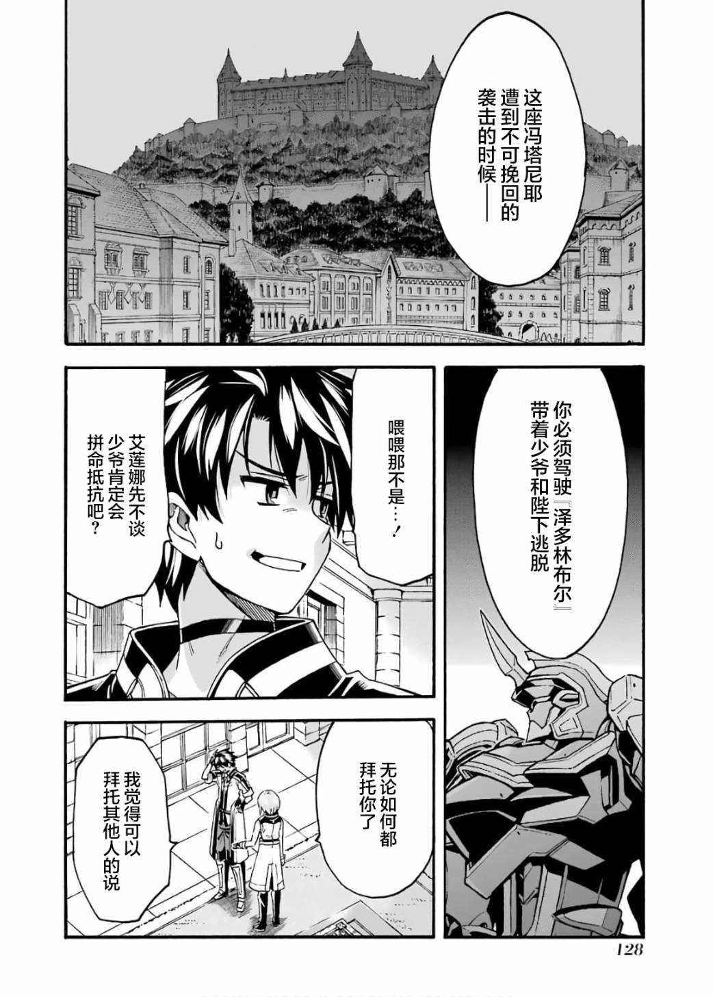 第87话