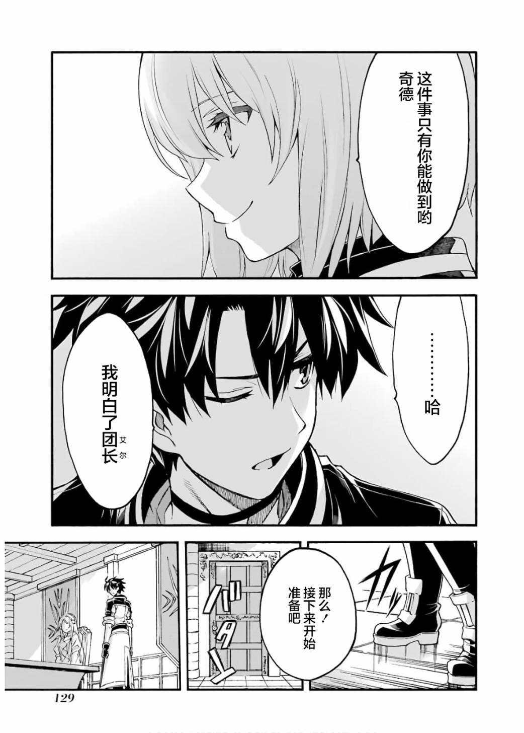 第87话