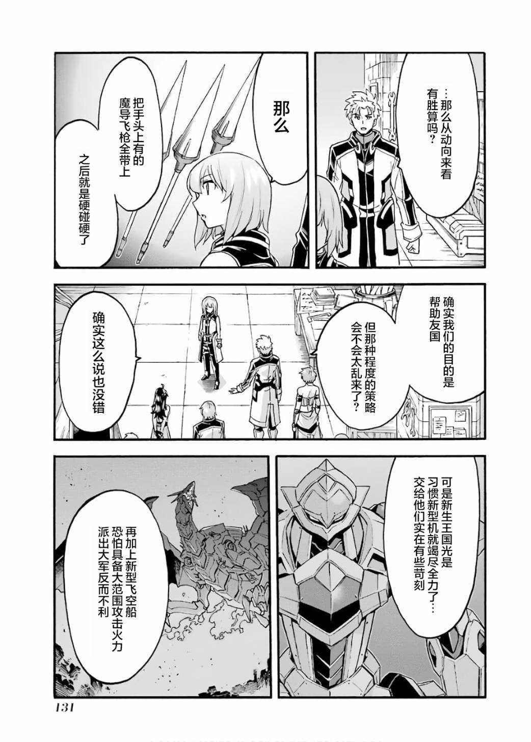 第87话