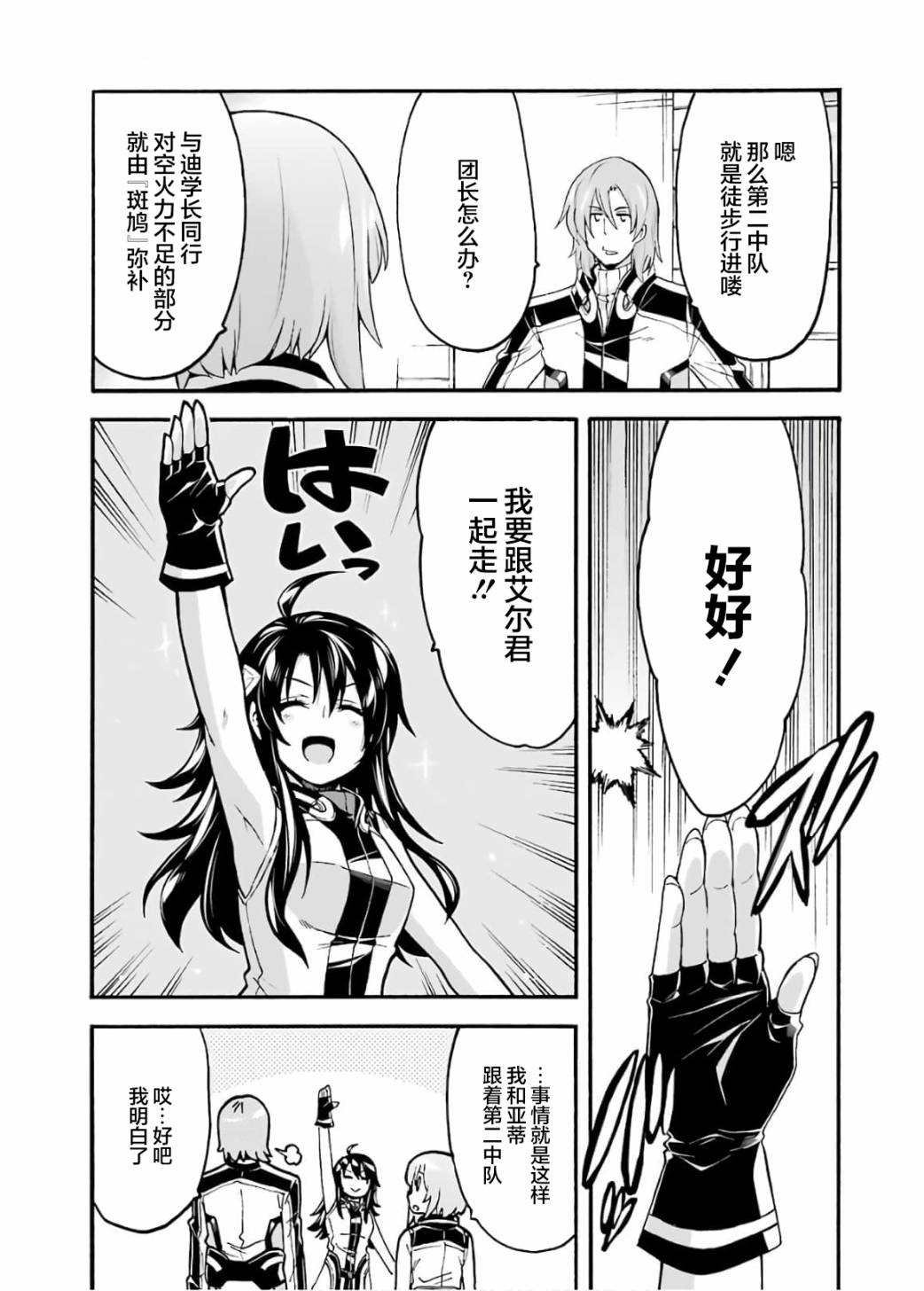 第87话