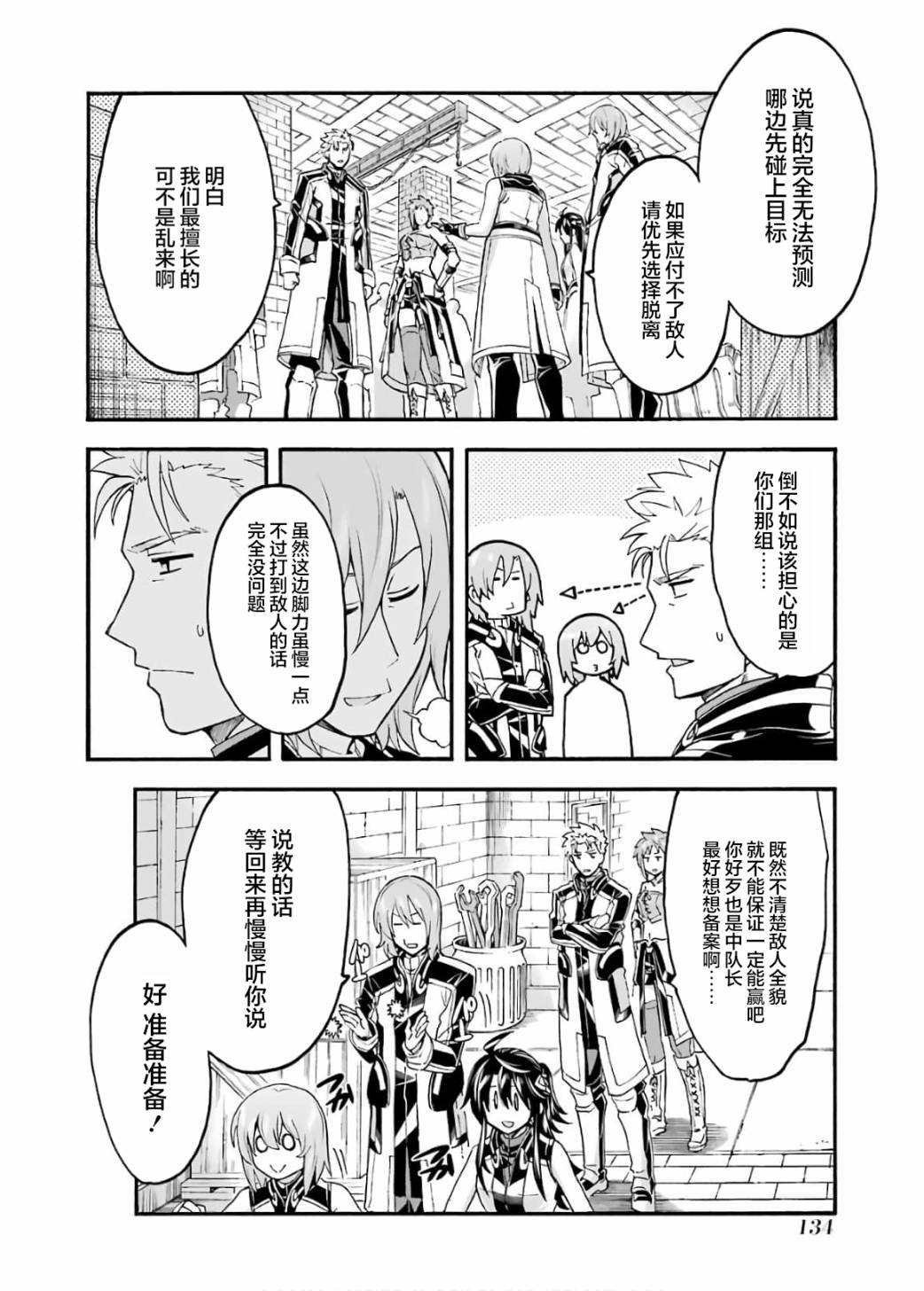 第87话