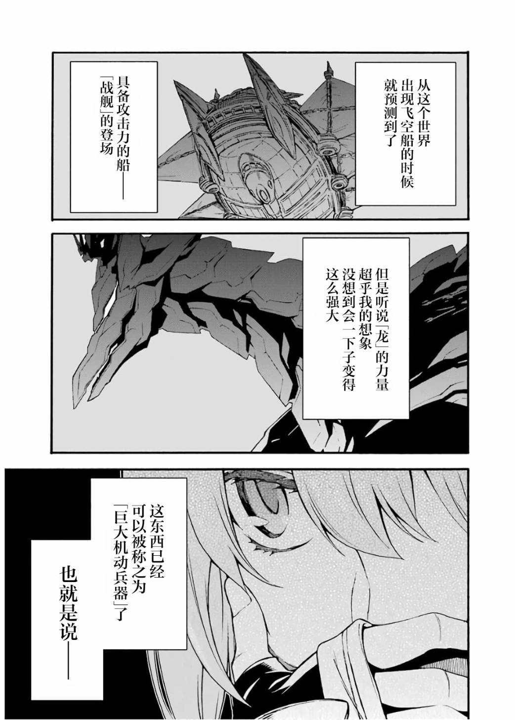 第87话