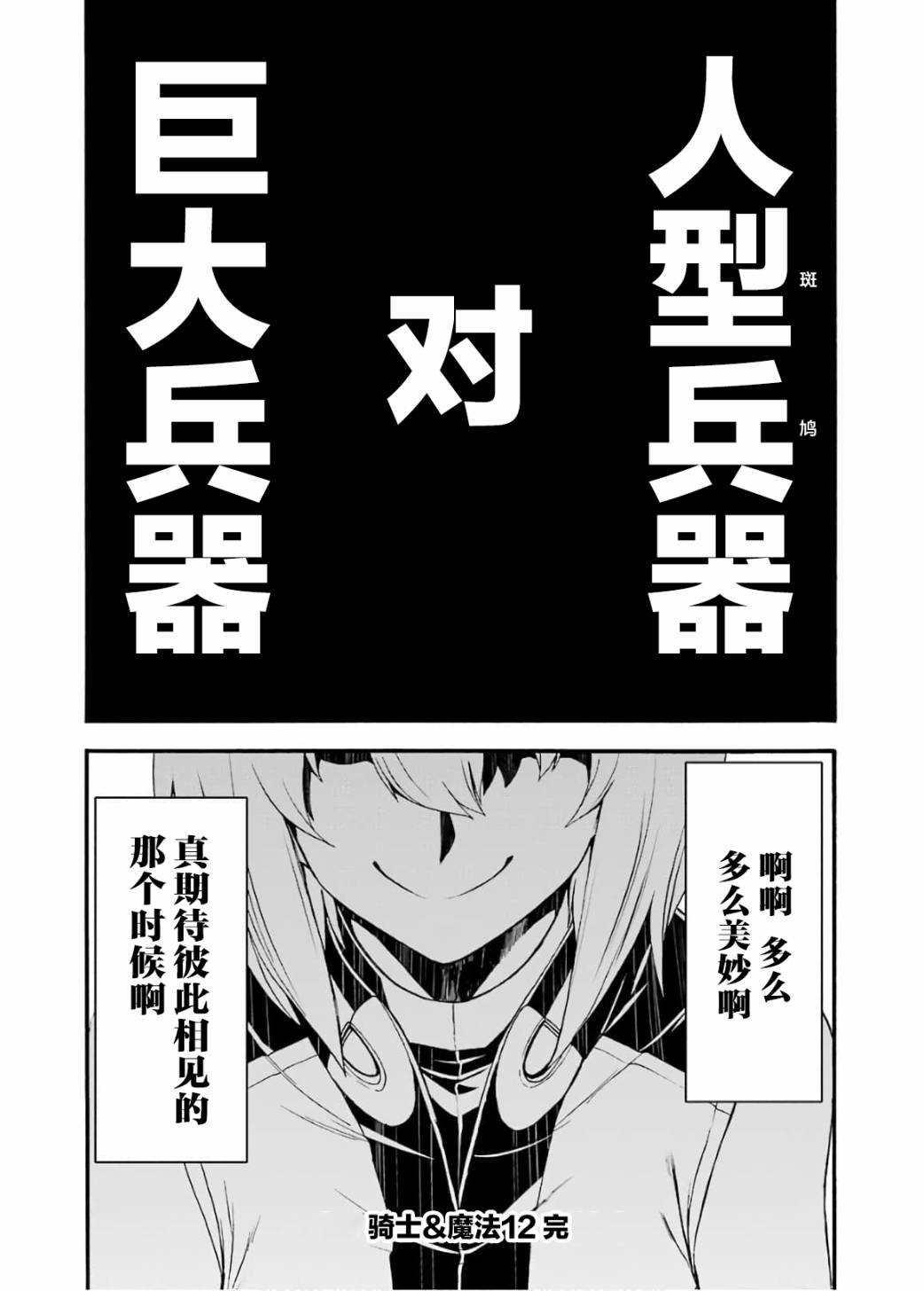 第87话