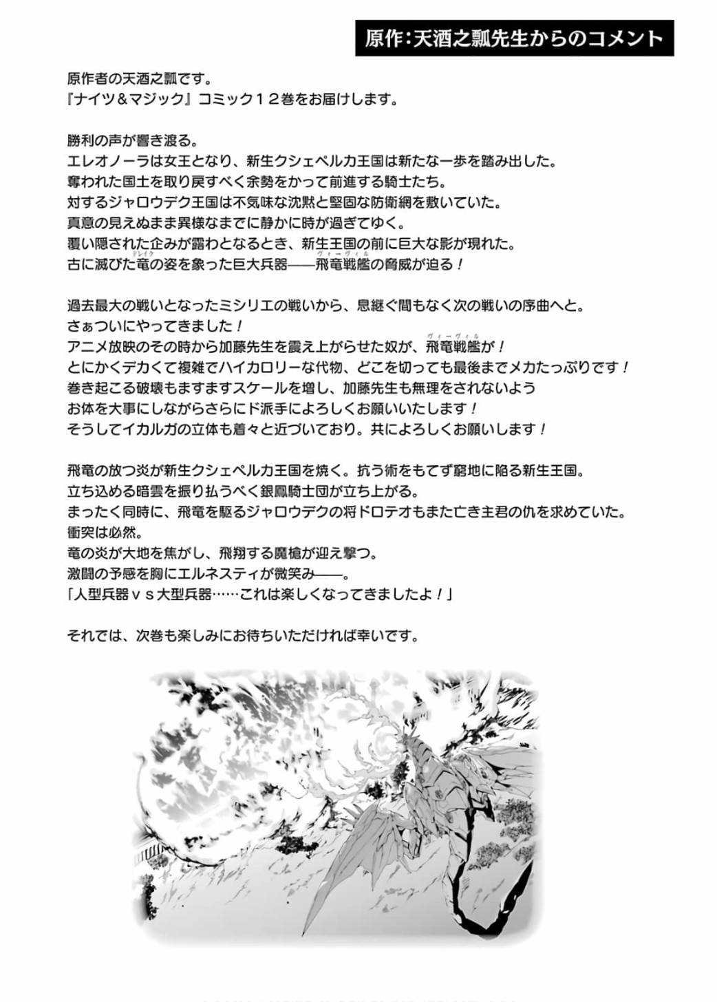 第87话