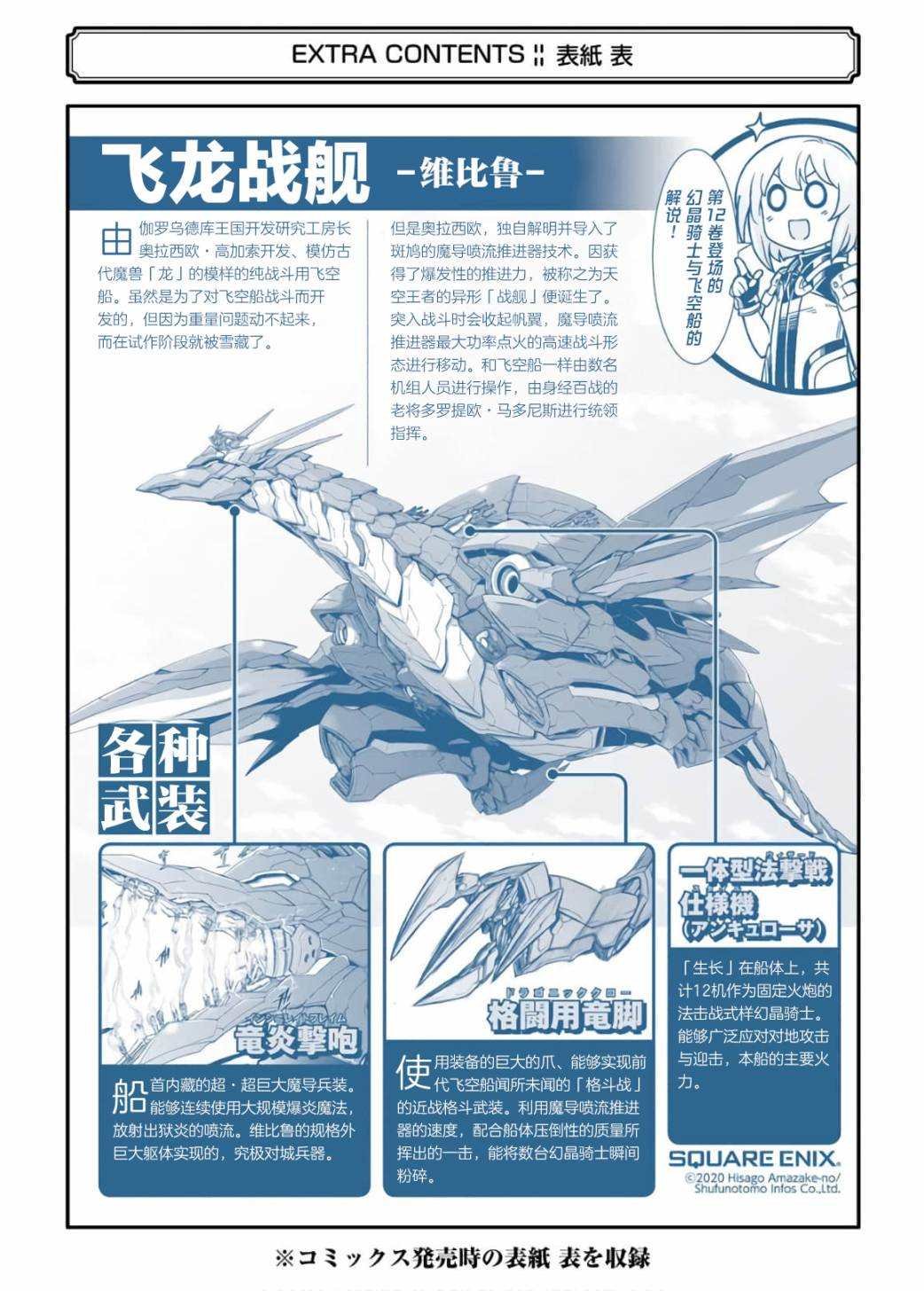 第87话