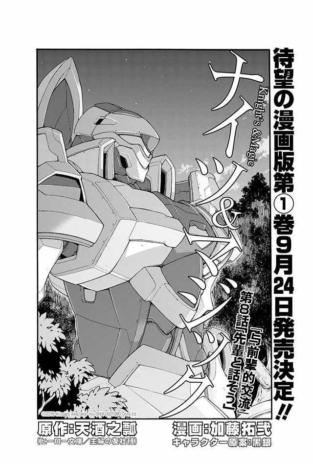 第8话