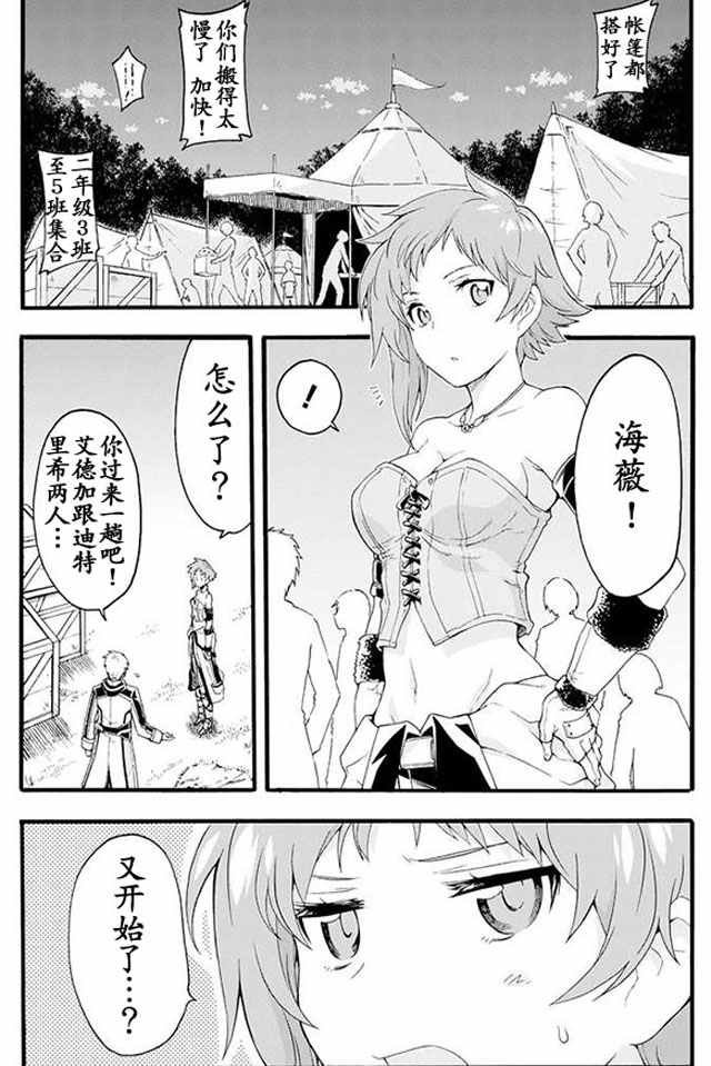 第8话