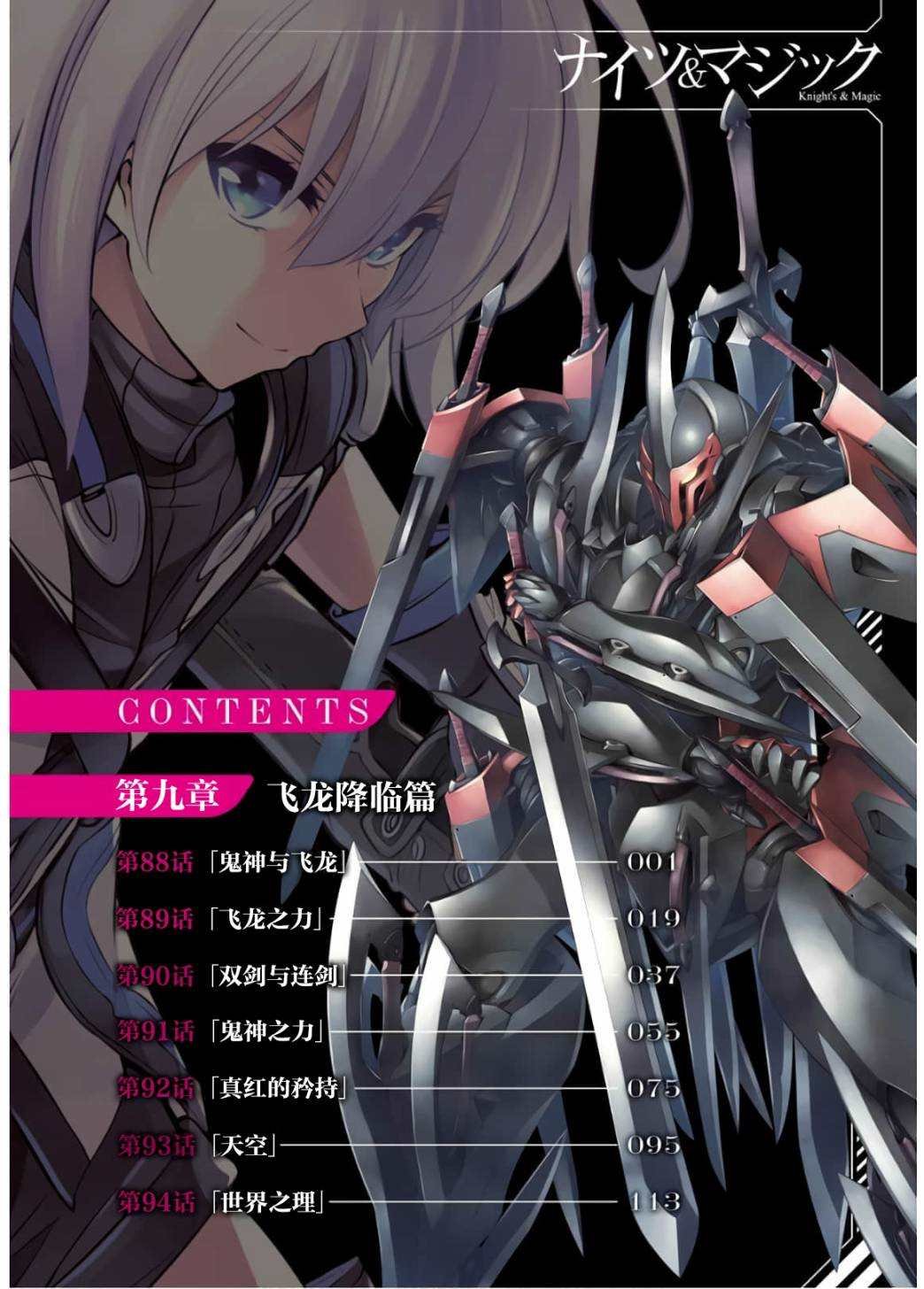 第88话