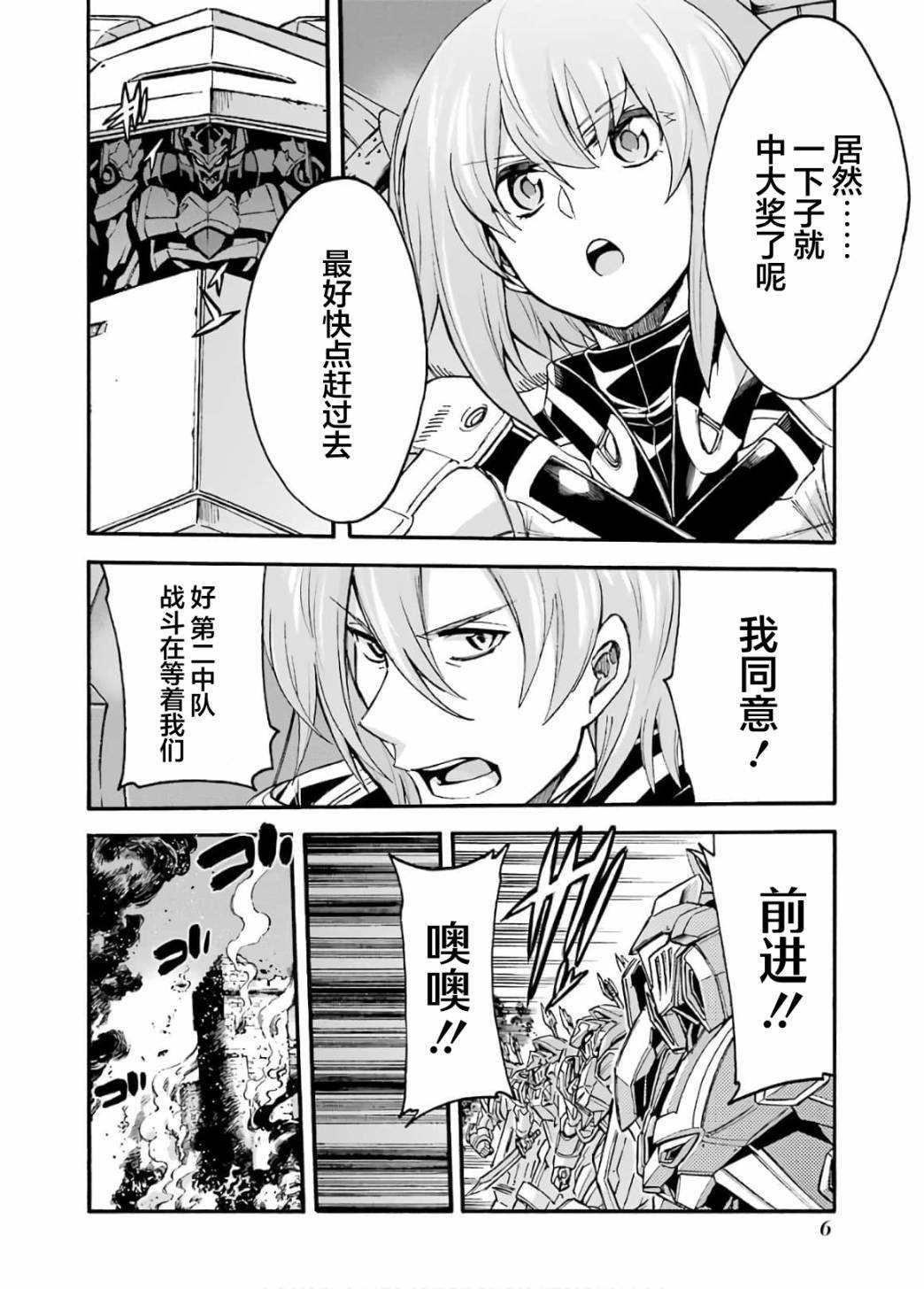 第88话