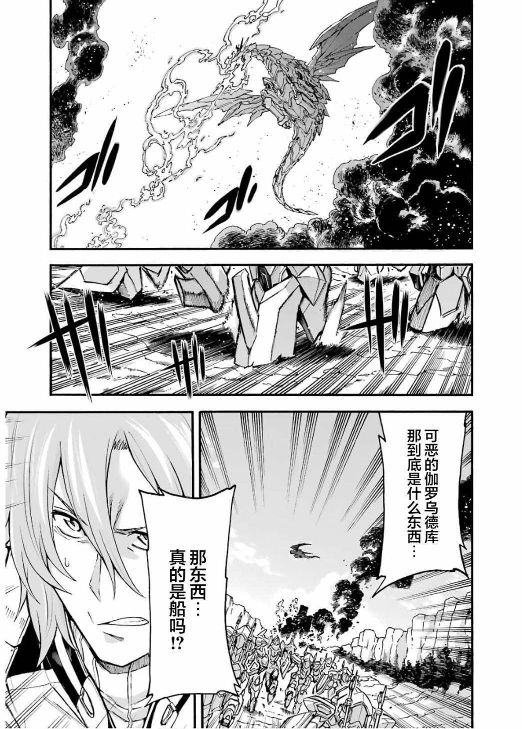 第88话