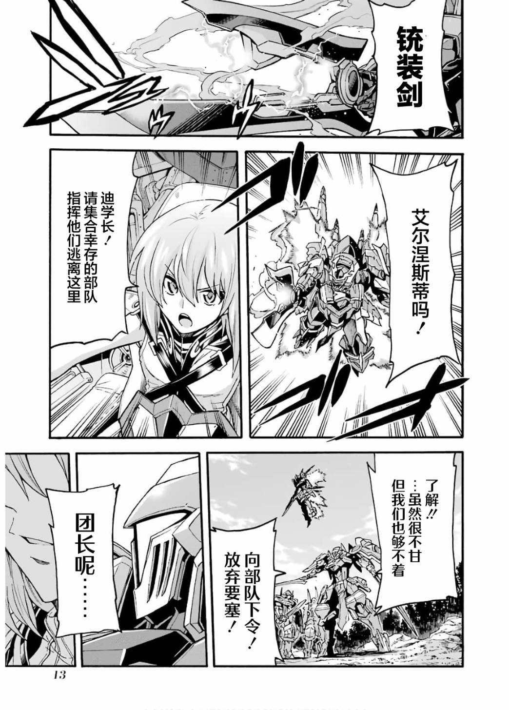 第88话
