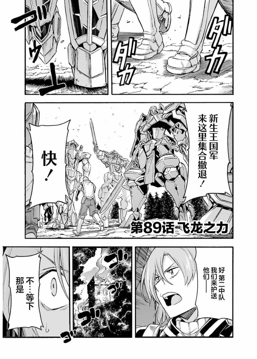 第89话