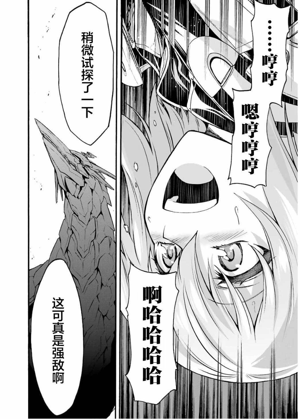 第89话