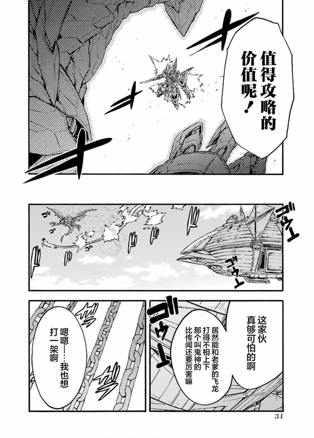 第89话