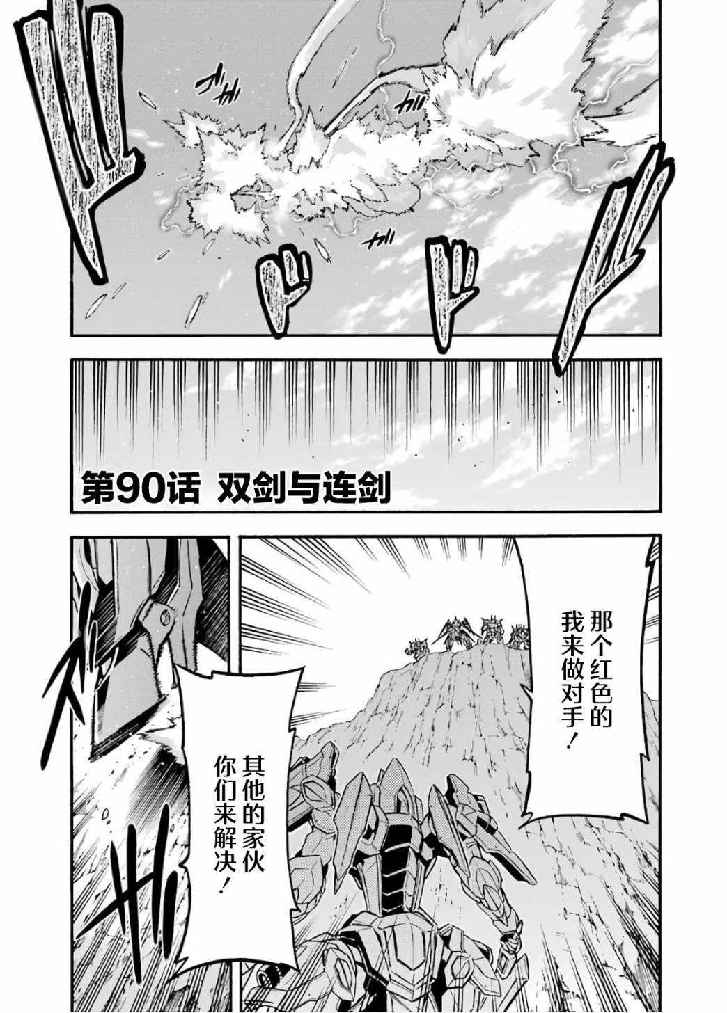 第90话