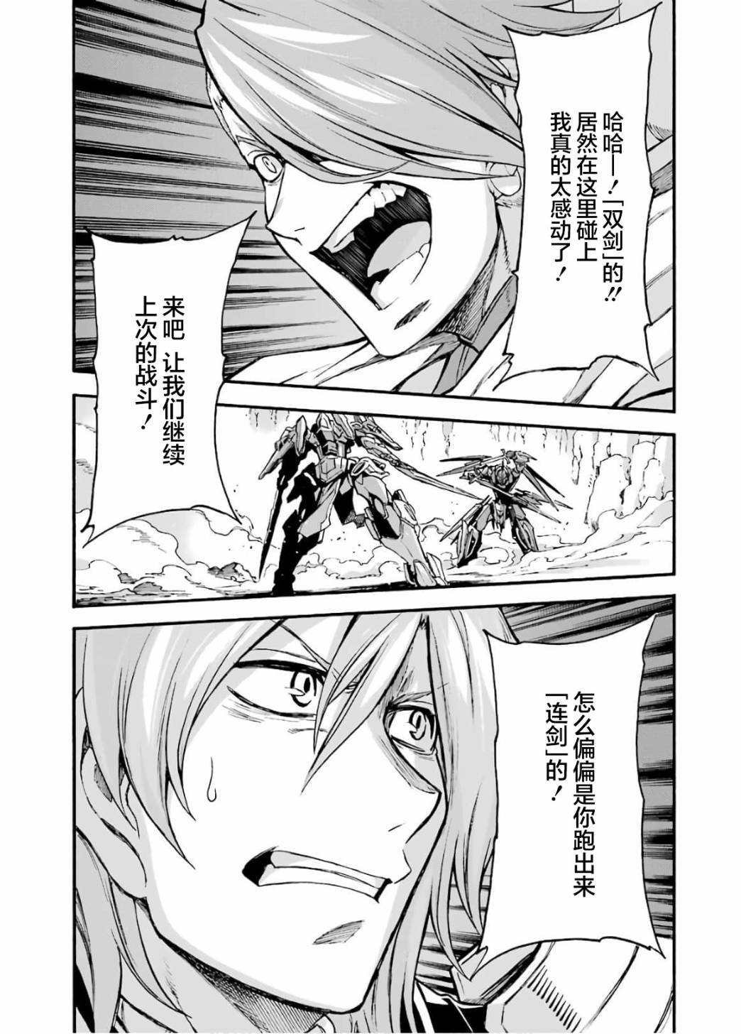 第90话