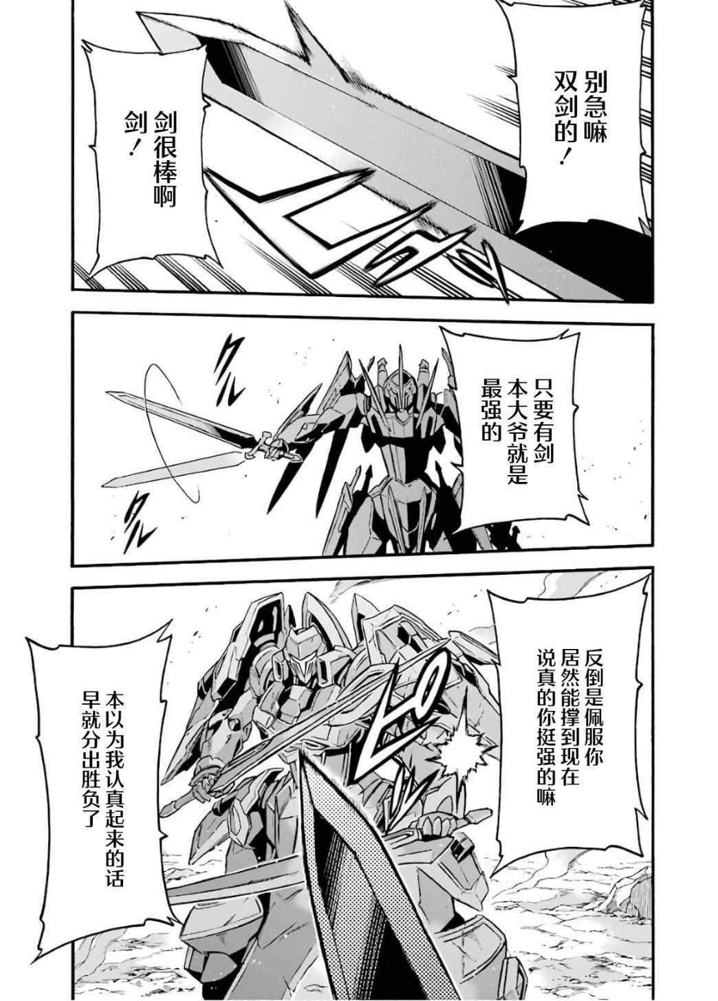第90话