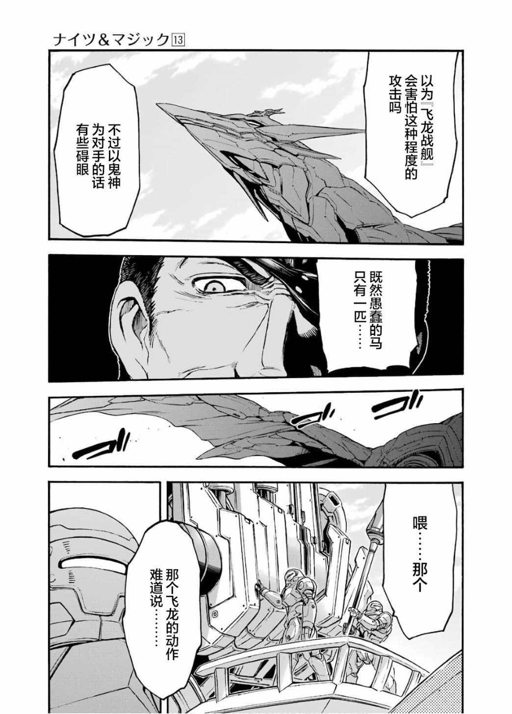 第90话