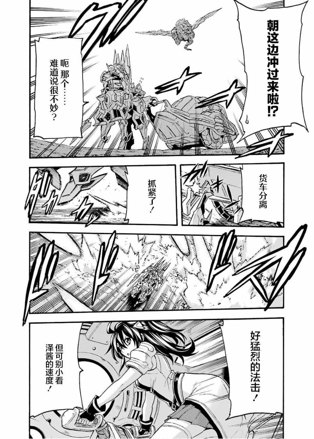 第90话