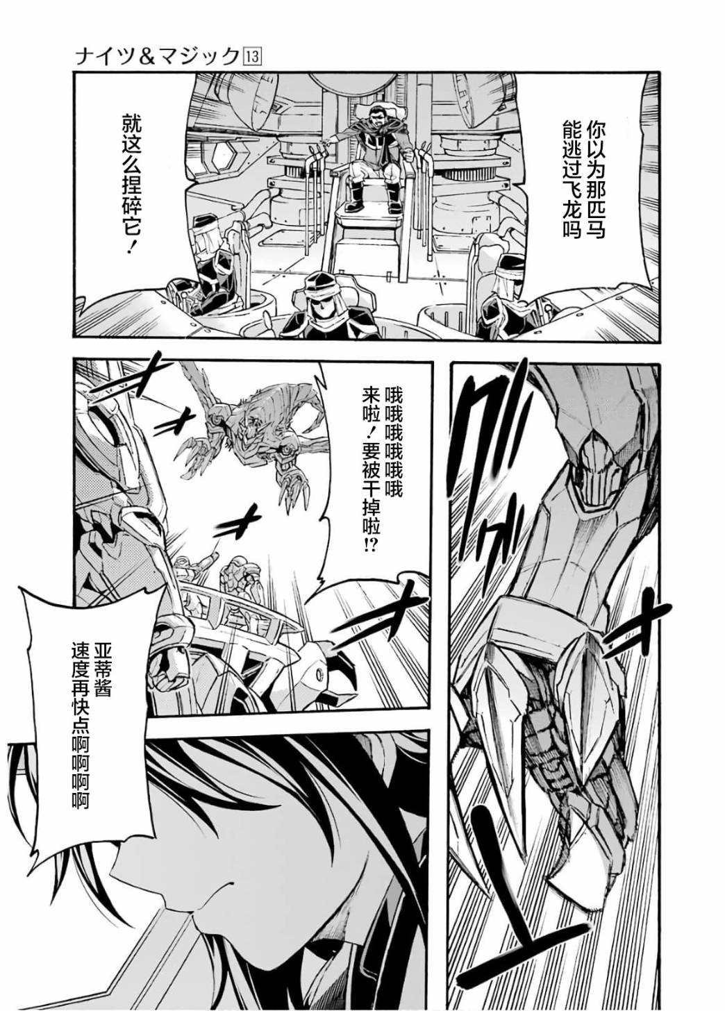 第90话