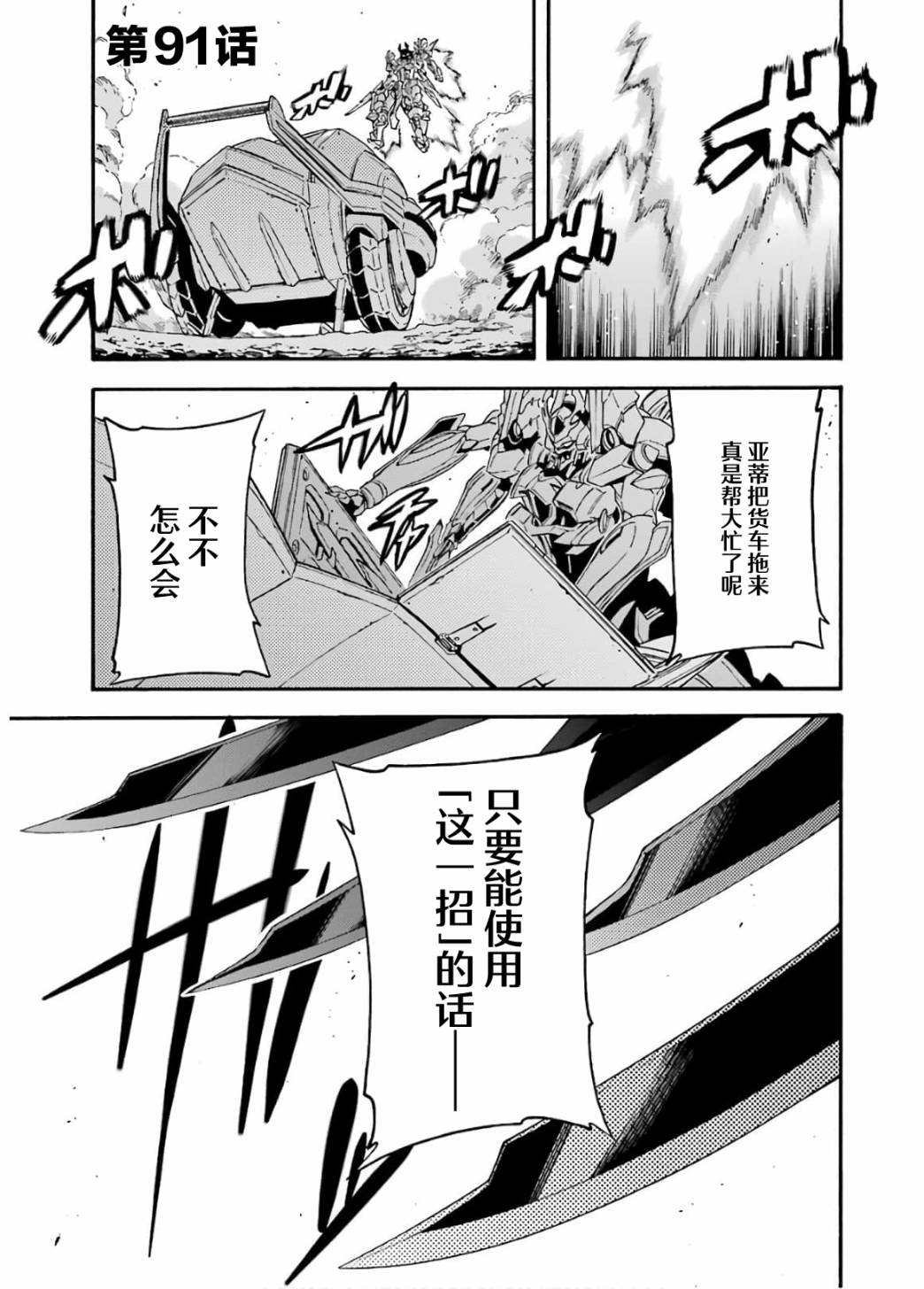 第91话