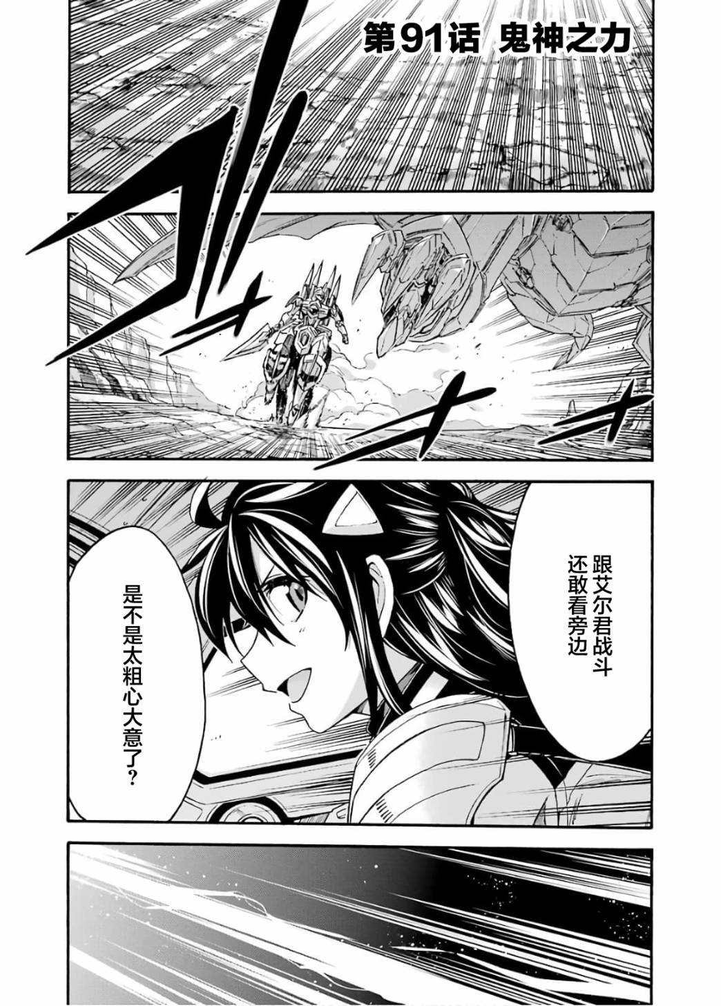 第91话