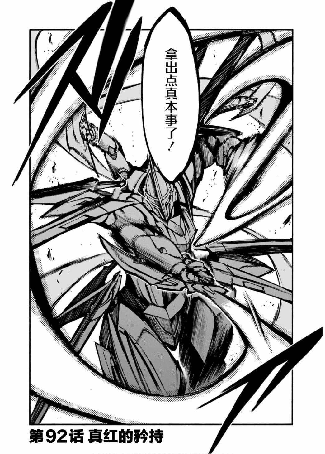第92话