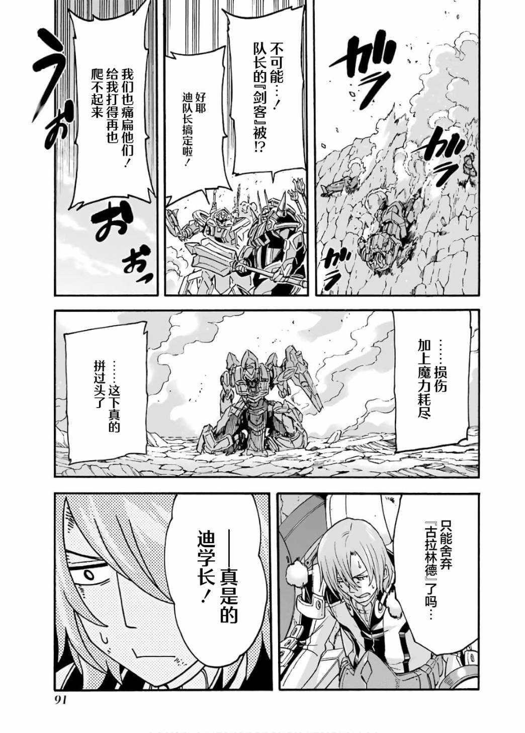 第92话