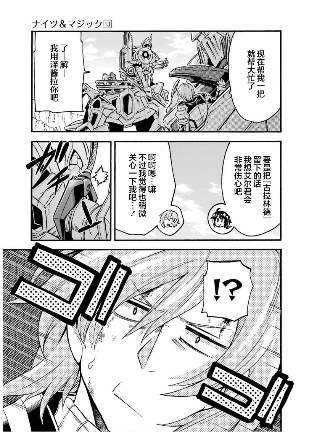 第92话