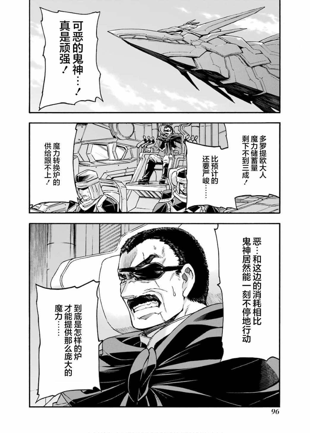 第93话