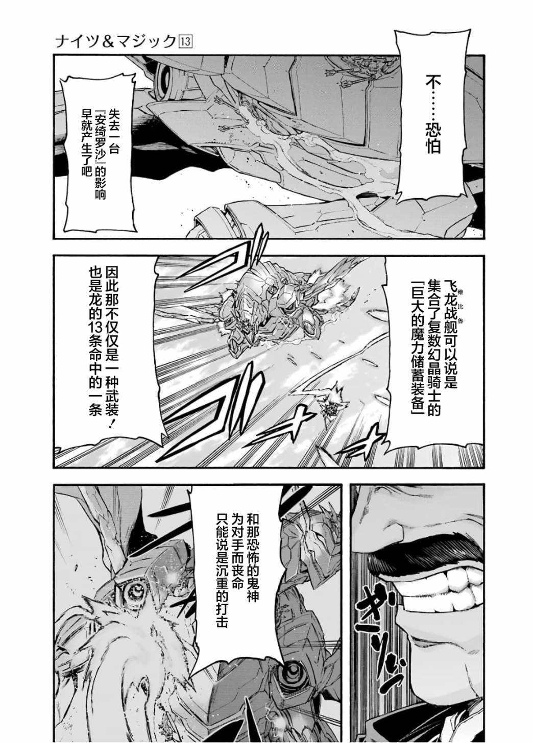 第93话