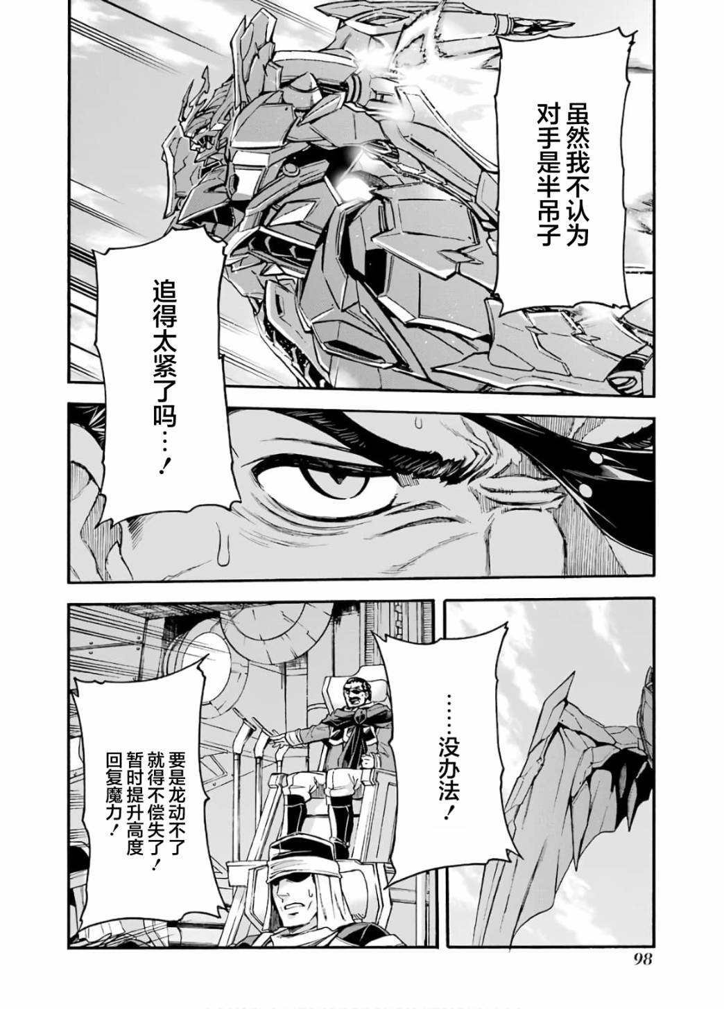 第93话
