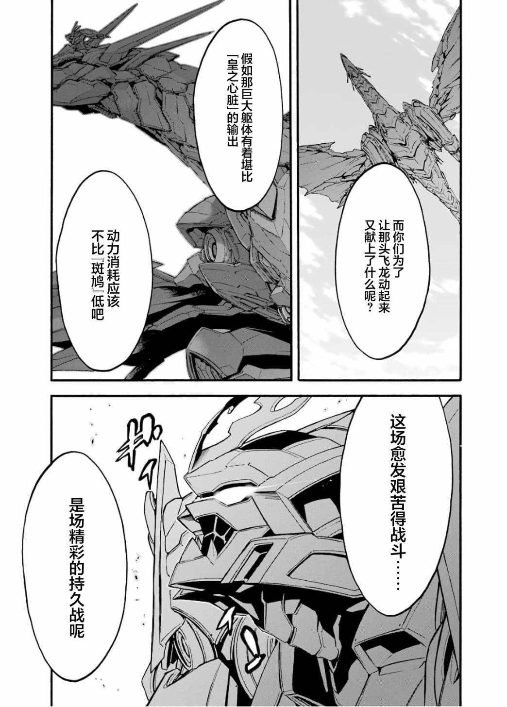第93话