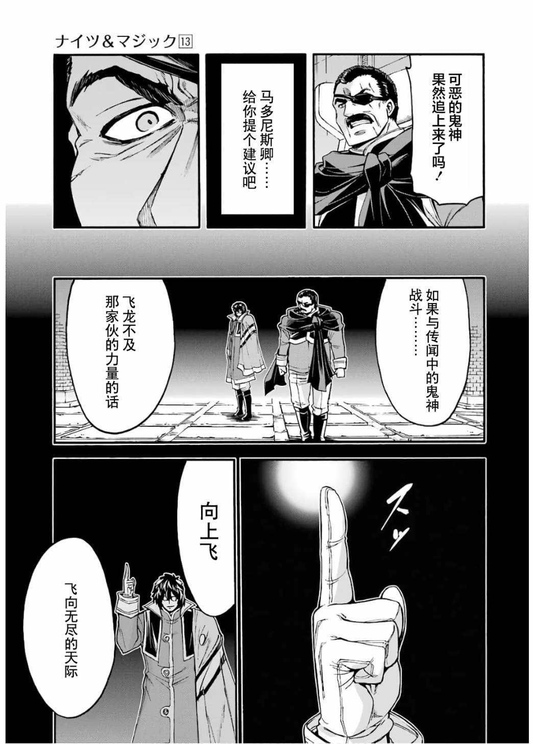 第93话