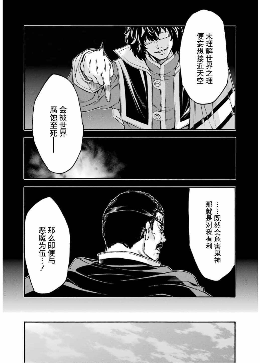第93话