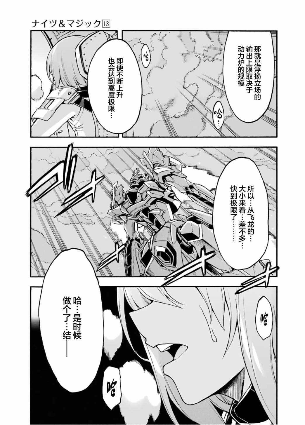 第93话