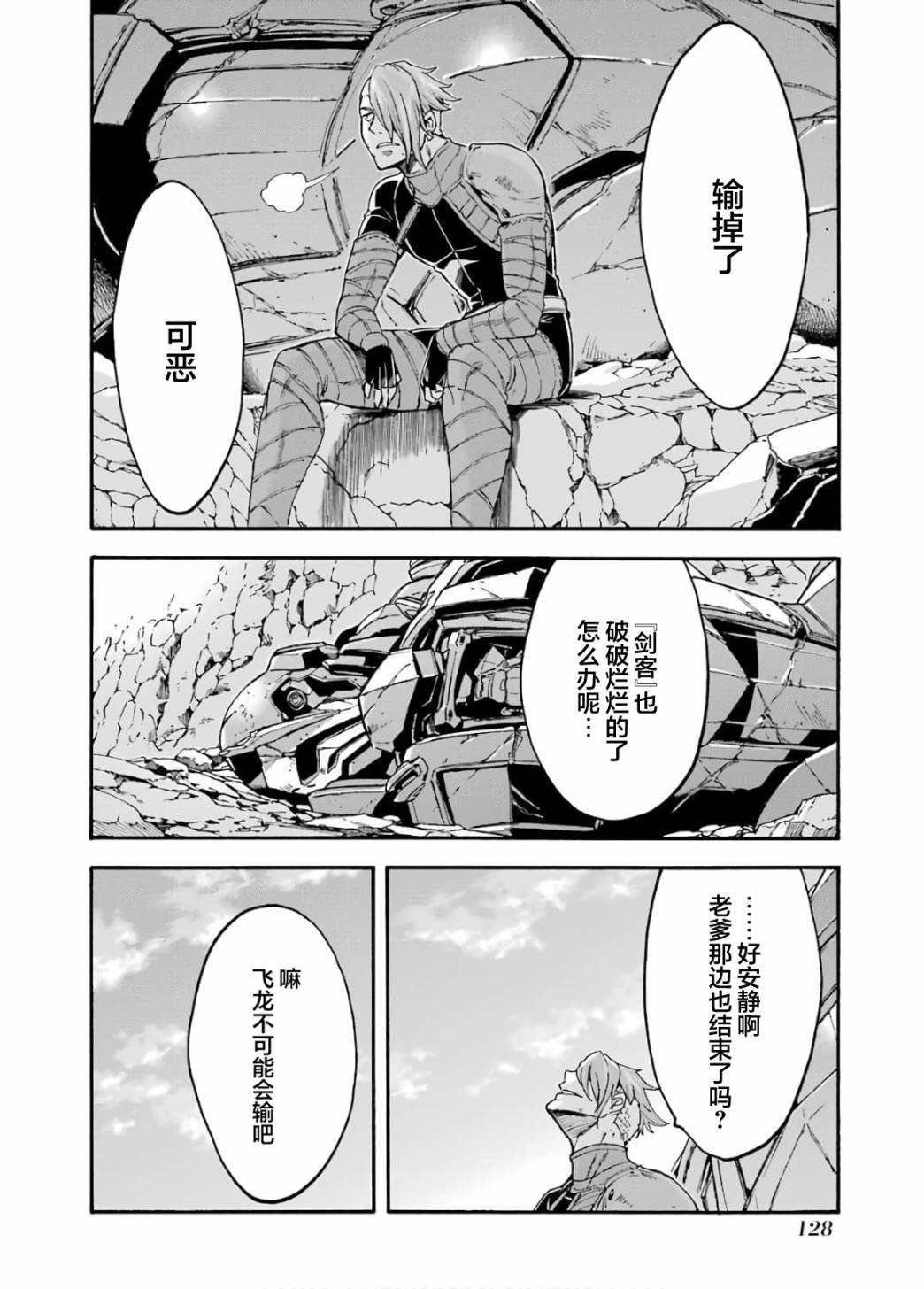第94话