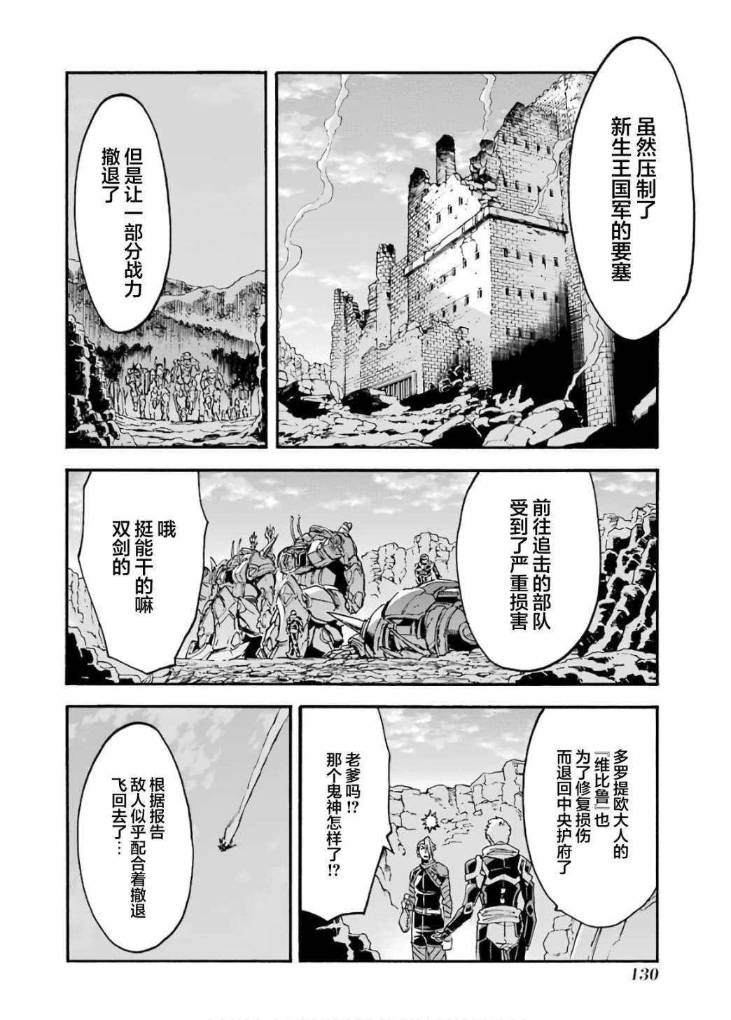 第94话