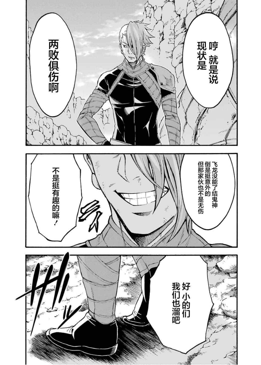 第94话