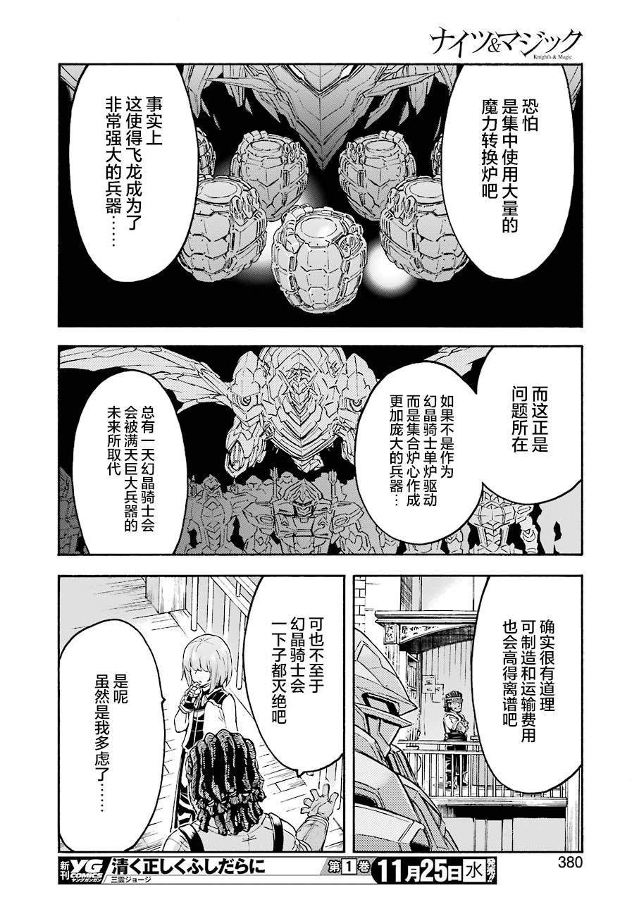 第95话