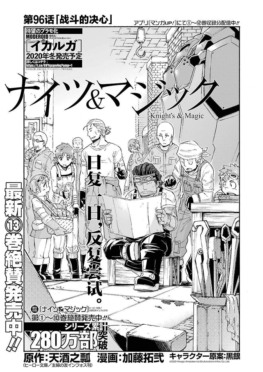 第96话