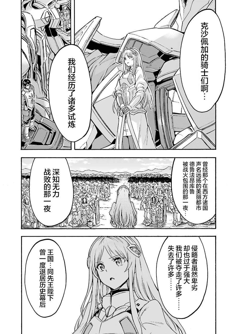 第97话