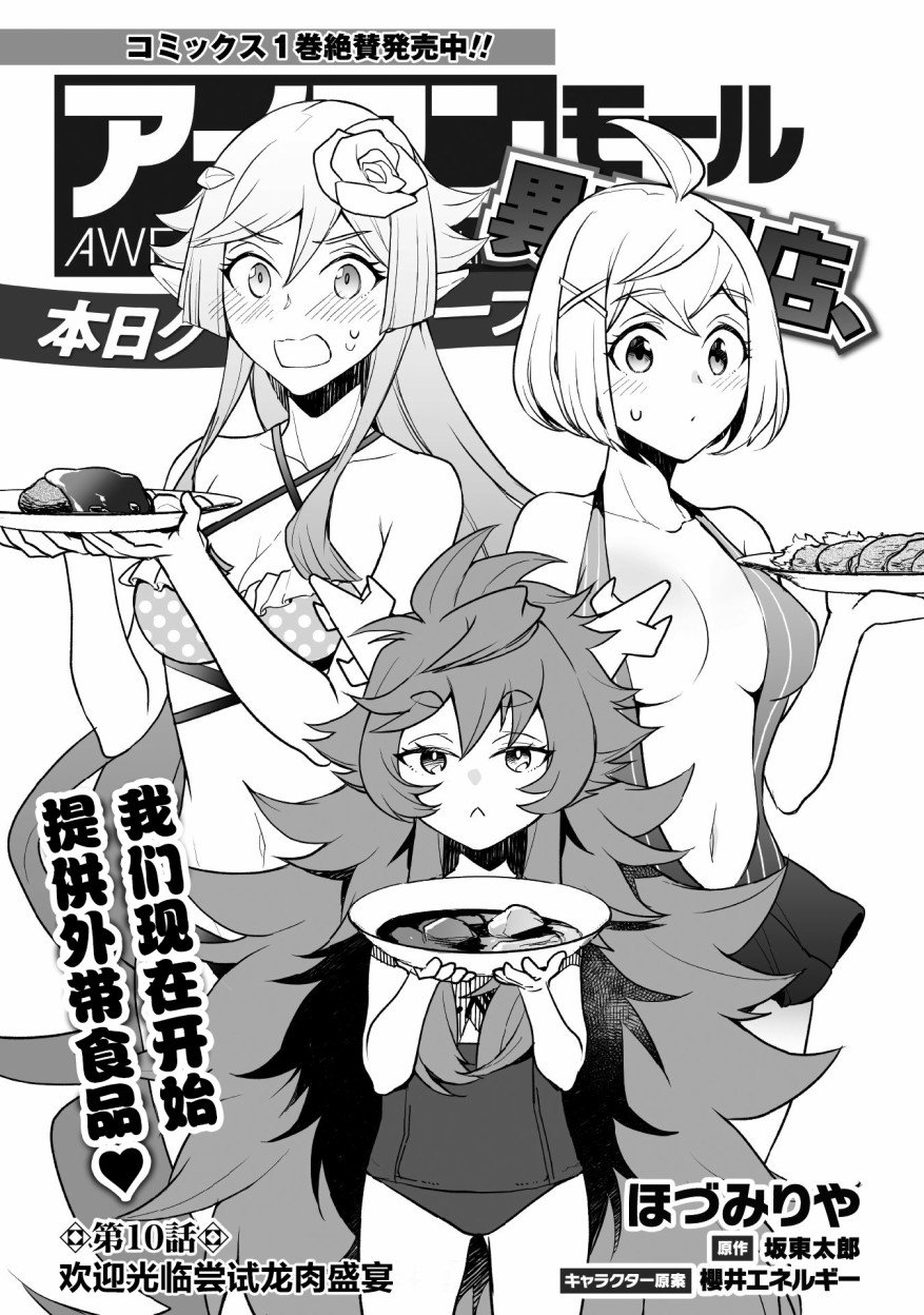 第10话