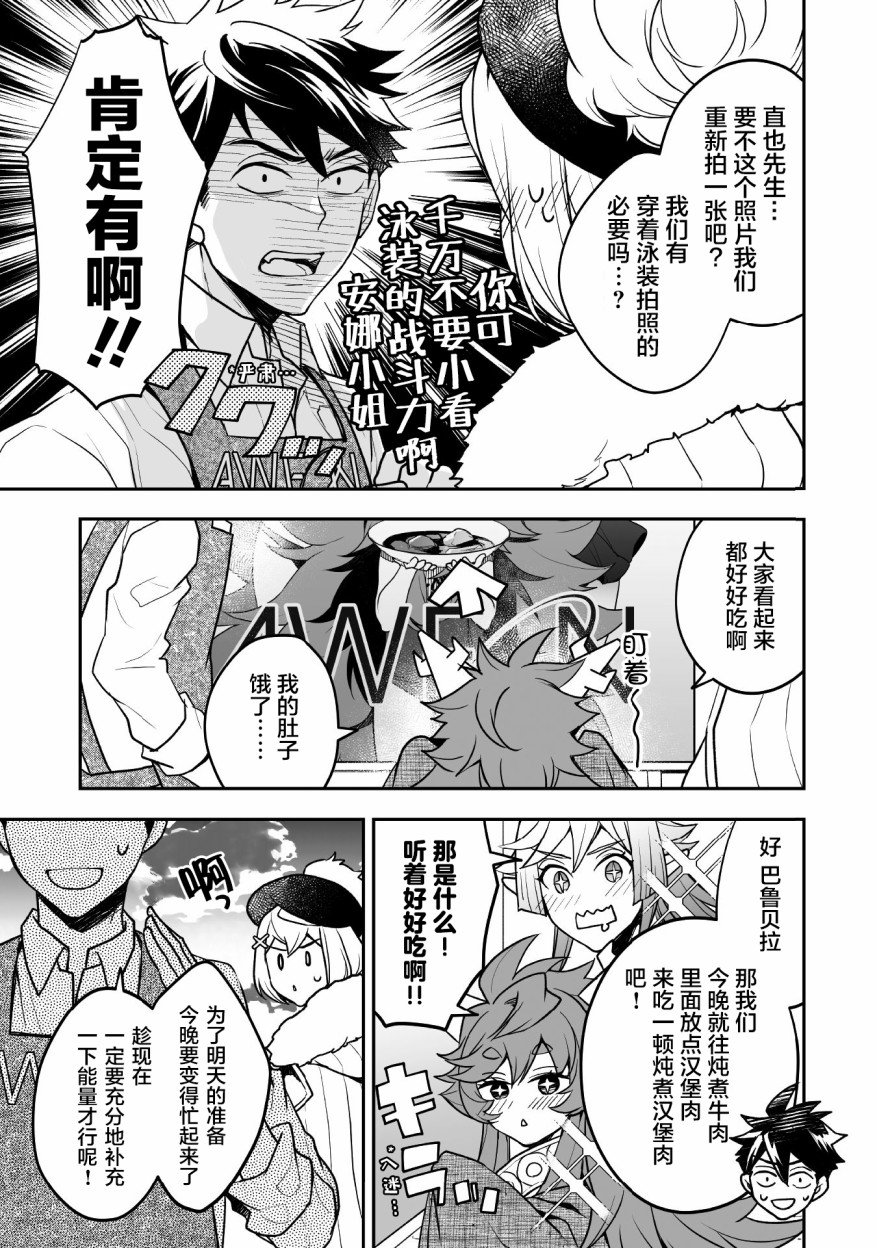 第10话