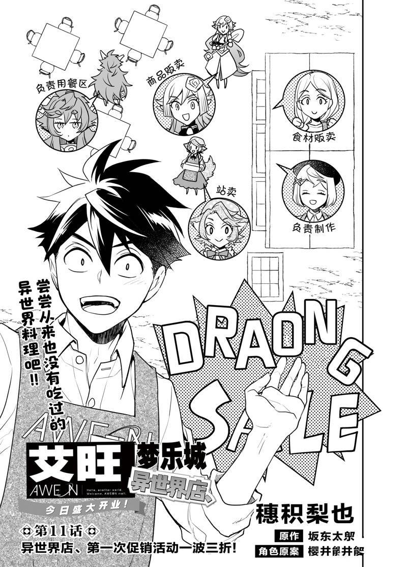 第11话