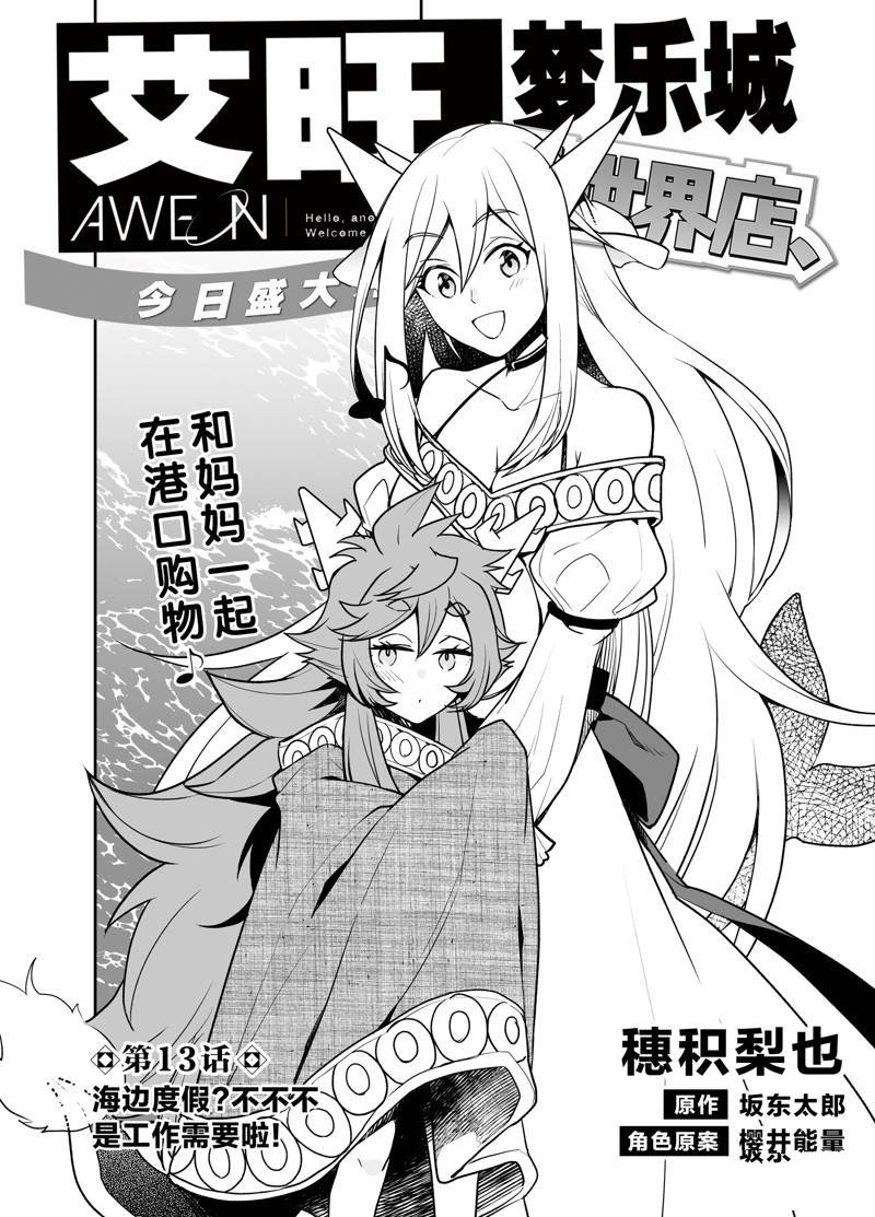 第13话