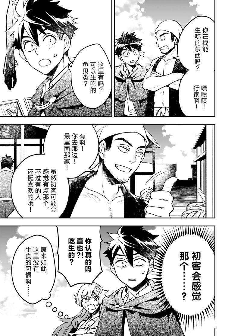 第13话