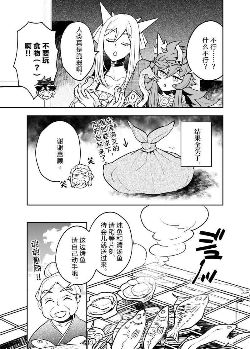 第13话